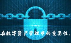 tpWalletv2在钱包中签名的深度解析与应用/tpWallet