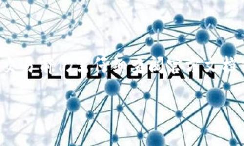 由于目前的信息更新和政策可能存在变动，建议您在进行交易前仍需仔细查阅官方文档或咨询相关专业人士。以下是对您的请求进行的详细回答：

tpWallet资金池移除手续费详解