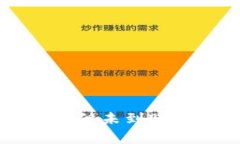 tpWallet转账成功但未到账的解决方案与解析