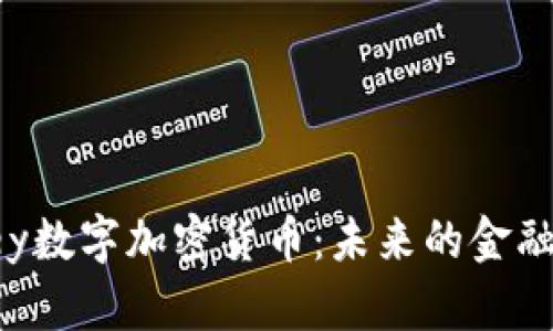 Abbey数字加密货币：未来的金融革命