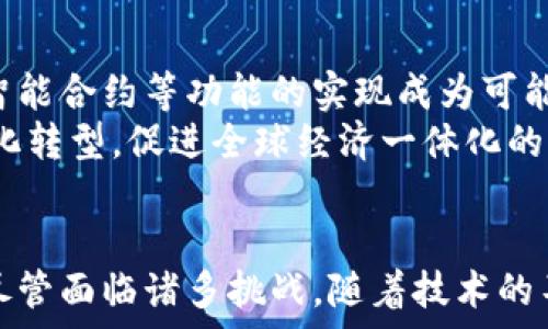   
your title非对称加密数字货币的基本概念与应用/your title

关键词  
非对称加密, 数字货币, 区块链/guanjianci

引言
非对称加密数字货币是近年来随着区块链技术迅速发展而兴起的重要概念。它结合了密码学和金融技术的创新，为数字资产的安全性和隐私保护提供了更为有效的解决方案。本文将深入探讨非对称加密数字货币的定义、工作原理、实际应用以及面临的挑战与未来发展趋势。

非对称加密数字货币的定义
非对称加密数字货币是指利用非对称加密技术进行安全交易的数字货币。在这类加密技术中，使用一对密钥：公开密钥和私有密钥。公开密钥用于接受交易，而私有密钥仅由持有者掌握，用于签署和授权交易。
与对称加密不同，非对称加密更为复杂，提供了更高的安全性。因其在数字签名、身份验证等领域的应用，使得非对称加密成为区块链及其相关数字货币的核心。

非对称加密的工作原理
非对称加密的工作原理基于数学算法，如RSA算法、ECC（椭圆曲线加密）等。当一位用户想要发送一条消息时，他会使用接收者的公开密钥对消息进行加密。只有持有私有密钥的接收者才能解密消息。
这种机制不仅确保了消息的保密性，还提供了身份验证机制。因为任何拥有私有密钥的用户都可以生成相应的数字签名，该签名使用公开密钥可以被验证，从而确认了发送者的身份。

数字货币中的非对称加密应用
在数字货币中，非对称加密技术被广泛应用于交易验证和资产管理。比特币作为最早的数字货币，其背后的核心技术就是基于非对称加密。用户在创建比特币地址时，会生成一对密钥，公开密钥用作地址，而私有密钥则保证用户对该地址下资产的控制。
当用户进行交易时，他们利用私有密钥对交易进行签名，确保该交易是由资产拥有者发起的，而网络中的其他节点可以使用公开密钥对该签名进行验证。这一过程确保了交易的合法性和有效性。

非对称加密数字货币的优势
非对称加密数字货币具有多个优势。首先，安全性高，交易过程中的私有密钥不对外公开，仅由持有者掌握，减少了被攻击的风险。其次，去中心化的特性使得用户无需借助传统金融机构即可进行交易，降低了交易成本与时间。
此外，非对称加密还增强了交易的匿名性，保护用户隐私。在许多国家和地区，隐私已成为用户使用数字货币的重要考虑因素。

非对称加密数字货币的挑战
然而，非对称加密数字货币也面临着诸多挑战。首先，由于技术复杂，普通用户可能难以理解私有密钥的管理，这导致了大量的资产因私有密钥丢失而无法找回。此外，随着数字货币市场的迅速发展，安全问题也日益突出，黑客攻击的案例屡见不鲜。
政府监管也是一个无法忽视的因素，许多国家对数字货币的法律法规仍在探索阶段，对非对称加密数字货币的使用和交易进行了严格限制。

未来发展趋势
尽管面临挑战，非对称加密数字货币的未来依然充满希望。随着技术的不断进步和用户需求的提升，安全性、高效性以及用户体验将不断改善。此外，许多央行也开始探索数字货币的发行，这将加速数字货币的普及和应用。
未来，非对称加密技术将在金融科技、智能合约以及去中心化应用等领域发挥更大的作用，推动整个数字经济的转型与升级。

可能相关问题
在深入讨论非对称加密数字货币的过程中，可以考虑以下五个相关问题：
ol
    li非对称加密与对称加密有何区别？/li
    li如何安全管理私有密钥？/li
    li数字货币的隐私保护措施有哪些？/li
    li数字货币的监管现状如何？/li
    li未来非对称加密技术将如何影响传统金融？/li
/ol

问题一：非对称加密与对称加密有何区别？
非对称加密与对称加密的主要区别在于密钥的使用与管理。在对称加密中，发送者和接收者使用同一把密钥进行加密和解密，因此密钥的安全性至关重要；一旦密钥泄漏，任何人都可以解密通信内容。
而在非对称加密中，使用一对密钥：公开密钥和私有密钥。公开密钥可供任何人使用，而私有密钥则保持私密。虽然非对称加密在加密速度和计算效率上不及对称加密，但在身份验证和安全性方面具有显著优势。因此，在大多数情况下，数字货币系统会将这两种加密方法结合使用。

问题二：如何安全管理私有密钥？
私有密钥的安全管理对数字货币的使用至关重要。首先，用户应避免将私有密钥保存在网络上或任何不安全的设备中。最好使用硬件钱包进行存储，以防范网络攻击或数据泄露。
其次，定期备份密钥，并将备份保存在安全的地方，可以防止因设备丢失或损坏导致的资产损失。此外，用户还应当定期更新钱包软件，保持最新的安全修复和功能，进一步增强保障。
最后，用户在进行任何交易时，都应确保使用安全、可靠的网络连接，避免在公共 Wi-Fi 等不安全网络中输入私有密钥。

问题三：数字货币的隐私保护措施有哪些？
数字货币的隐私保护措施主要包括使用非对称加密、伪名化交易和隐私币。非对称加密可以确保交易的安全性和身份保护，而伪名化交易使得用户地址与真实身份脱离关联，提高了使用匿名性。
此外，隐私币如门罗币、达世币等，专门设计用于保护用户隐私，其交易信息无法被外部监控的技术也在不断进化。这些隐私保护措施吸引了许多对隐私安全有高要求的用户，使其在数字货币市场中占据了一席之地。

问题四：数字货币的监管现状如何？
数字货币的监管现状因国而异，全球各国在法律法规的制定上差异显著。有些国家积极拥抱数字货币，迅速制定相关法律来促进其发展；而另一些国家则因对其潜在风险的担忧，对数字货币采取禁止或限制的措施。
目前，许多国家正在探索“央行数字货币”（CBDC）的发行，以期在保持金融稳定的同时充分利用数字货币的优势。随着技术的持续进步，未来数字货币的监管体系将愈加完善，确保市场的健康发展。

问题五：未来非对称加密技术将如何影响传统金融？
非对称加密技术的进步将深刻影响传统金融的各个领域。首先，它为金融交易提供了更为高效、安全的解决方案，使得跨境支付和智能合约等功能的实现成为可能。此外，非对称加密也让去中心化的金融项目（DeFi）获得了蓬勃发展，这些项目为用户提供了更直接的金融服务，减少了中介成本。
随着技术的不断成熟，很多传统金融机构也开始逐步接受并整合数字货币的解决方案，未来金融体系可能会出现更加全面的数字化转型，促进全球经济一体化的发展。

结论
非对称加密数字货币是一个复杂而又充满潜力的领域，它将传统金融和现代科技相结合，为用户提供了更安全、便捷的交易方式。尽管面临诸多挑战，随着技术的不断进步和监管的逐步完善，未来的数字货币将会更加普及，成为经济社会中不可或缺的一部分。