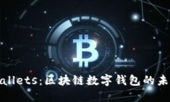 探秘TPWallets：区块链数字钱包的未来与趋势