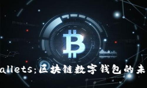 探秘TPWallets：区块链数字钱包的未来与趋势
