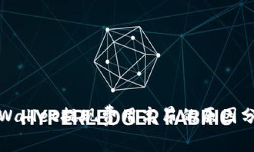 tpWallet提现费用高昂的原因分析