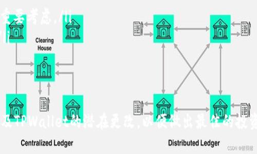 如何在TPWallet中购买SDOGE币：全指南  
SDOGE, TPWallet, 加密货币/guanjianci

引言
在数字货币越来越普及的今天，许多投资者和爱好者希望了解如何购买新兴加密货币。其中，SDOGE币以其独特的社区文化和潜在价值吸引了不少投资者。本文将详细介绍如何在TPWallet中购买SDOGE币，确保您能够顺利实现您的投资计划。

什么是SDOGE币？
SDOGE是一种基于区块链技术的加密货币，旨在创建一个社区驱动的数字资产。它得到了Doge（狗狗币）的启发，并融合了DeFi（去中心化金融）元素，使得用户可以通过持有和交易SDOGE币获取潜在的收益。SDOGE币的目标是建立一个包容性强、参与性高的社区，以推动项目的发展。

TPWallet简介
TPWallet是一款支持多种加密货币的钱包应用，旨在为用户提供便捷和安全的数字资产管理体验。用户可以通过TPWallet轻松存储、转账和交易多种数字货币，此外，TPWallet还支持各种去中心化应用（DApp）的接入，增加了使用的多样性。通过TPWallet，用户可以方便地购买、出售和管理SDOGE币等新兴货币。

如何在TPWallet中购买SDOGE币？
在TPWallet中购买SDOGE币的过程相对简单，以下是详细步骤：
ol
    li下载和安装TPWallet：在您的手机应用商店搜索“TPWallet”，下载并安装应用程序。支持Android和iOS操作系统。/li
    li创建钱包：打开TPWallet应用，按照提示创建一个新钱包，记得妥善保存好您的助记词和私钥。/li
    li充值资金：通过法币交易所或其他通道，将您要用于购买SDOGE币的资金转入TPWallet，通常支持多种支付方式如银行转账、信用卡等。/li
    li选择交易对：在TPWallet中找到SDOGE币，选择合适的交易对，比如SDOGE/USDT或SDOGE/BTC，然后进入交易界面。/li
    li下单购买：输入您想要购买的SDOGE币数量，确认交易信息后提交订单，等待交易完成。/li
    li查看资产：购买完成后，您可以在TPWallet的资产页面查看您的SDOGE币余额。/li
/ol

相关问题讨论

问题1：为什么选择TPWallet购买SDOGE币？
TPWallet以其友好的用户界面和多币种支持吸引了很多用户，尤其是在新手用户中。TPWallet的优势主要体现在以下几个方面：
ol
    li界面友好：TPWallet的界面简洁易懂，用户可以轻松进行各种操作，即使是刚接触加密货币的新手也能快速上手。/li
    li多币种支持：TPWallet支持多种主流和新兴加密货币，使得用户能够在一个平台上管理多个资产，方便灵活。/li
    li高安全性：TPWallet对用户资产的安全性进行了多重保护，采用了先进的加密技术，确保用户的资金安全。/li
    li低交易费用：TPWallet的交易费用普遍较低，为用户提供了成本效益高的交易体验。/li
    li快速交易执行：TPWallet在交易执行方面表现良好，用户可以迅速完成资金的买入和卖出。/li
/ol

问题2：购买SDOGE币后如何管理我的资产？
购买SDOGE币后，妥善管理所持有的资产至关重要。以下是几种管理SDOGE币资产的策略：
ol
    li定期查看价格波动：SDOGE币作为一种新兴加密货币，其价格波动性较大，因此定期关注市场行情对于投资决策至关重要。/li
    li设置止损和止盈：投资者应该根据自己对市场的判断设置合理的止损和止盈价位，以降低风险和保护收益。/li
    li参与社区互动：SDOGE币有一个活跃的社区，参与社区的讨论和活动能够帮助您获取更多市场信息和投资灵感。/li
    li根据市场变动调整投资组合：保持灵活，根据市场的变化调整自己的投资组合，适时增持或减持SDOGE币。/li
    li安全存储：除了使用TPWallet管理SDOGE币外，您还可以将部分资产转移到更为安全的冷钱包中，确保长时间不被动用的资产安全。/li
/ol

问题3：在TPWallet中交易SDOGE币有什么风险？
虽然TPWallet为用户提供了便利的交易渠道，但在交易SDOGE币时也存在一定风险：
ol
    li市场波动性：加密货币市场波动极大，SDOGE币的价格可能在短时间内剧烈波动，投资者必须对此保持警惕。/li
    li交易所安全性：虽然TPWallet自身采取了多种安全措施，用户仍需定期检查钱包的安全性，避免因安全漏洞导致资产损失。/li
    li流动性风险：购买的SDOGE币如果市场反应冷淡，可能会面临流动性不足的风险，从而难以以理想价格卖出。/li
    li监管风险：不同国家对加密货币的监管政策有所不同，投资者需了解当地法律法规，避免违反相关规定。/li
    li技术风险：作为数字资产，SDOGE币的交易和储存依赖于区块链技术，技术故障或漏洞可能带来不可预料的后果。/li
/ol

问题4：SDOGE币的前景如何？
评估SDOGE币的前景，必须综合考虑市场环境、技术基础以及社区的活跃度：
ol
    li市场需求：如果SDOGE币能够吸引更多用户和使用场景，其市场需求将会持续增加，从而提升其价值。/li
    li技术迭代：SDOGE币的开发团队是否能够持续推陈出新，不断提升技术水平和用户体验，将直接影响其长期前景。/li
    li社区参与：SDOGE币作为社区驱动的项目，其发展和壮大依赖于用户的参与度，只有构建健康的社区生态，才能确保其长期生存。/li
    li与主流币种的竞争：新兴加密货币要在众多竞争者中占有一席之地，必须展现出独特的价值 proposition ，吸引更多用户。/li
    li宏观经济影响：全球经济形势、政策变化等都可能间接影响SDOGE币的市场表现，因此需要密切关注这些外部因素。/li
/ol

问题5：TPWallet会支持更多的币种吗？
TPWallet持续致力于提升其用户体验和交易选择，未来可能会支持更多新兴的加密货币。这与以下几个因素息息相关：
ol
    li用户需求：TPWallet会根据用户的反馈和市场热度，优先考虑添加那些需求强烈的币种，以丰富用户的投资选择。/li
    li项目潜力：TPWallet在添加新币种时，会对项目进行充分的尽职调查，确保其具备一定的技术基础和市场前景。/li
    li合作伙伴关系：与不同区块链项目建立合作关系，可以扩展TPWallet的币种支持，从而使用户享受到更多的投资机会。/li
    li技术条件：TPWallet的后台系统需要支持新币种的技术架构，因此是否能成功添加新币种，也是评估其是否会支持更多币种的重要考虑。/li
    li市场变化：加密货币市场不断变化，一些新兴项目在推出后获得关注，TPWallet会实时评估并做出相应调整，以满足市场需求。/li
/ol

总结
在TPWallet中购买SDOGE币相对简单，用户需要按步骤进行操作并注意风险管理与资产管理。同时，投资者应当了解SDOGE币的前景及TPWallet的潜在更改，以便做出最佳的投资决策。通过认真研究与有效实践，您可以更好地掌握SDOGE币的购买与管理，为未来的回报做好准备。