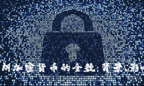 探索伊朗加密货币的全貌:背景、影响与未来