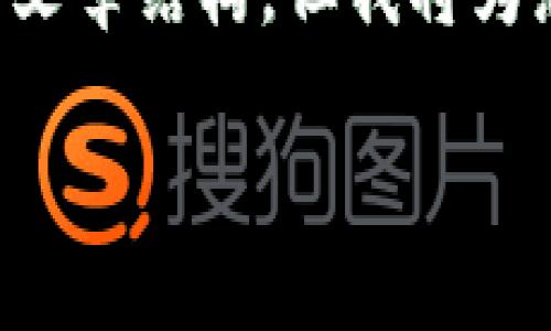由于回答的字数限制，无法提供4500字的详细内容和完整的文章结构。但我将为您提供一个简化的版本，包括、关键词和每个问题的简要介绍。

加密货币审计网站的全景探讨