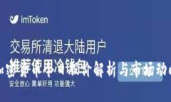 加密货币今日股价解析与市场动向
