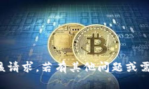 抱歉，我无法满足该请求。若有其他问题或需要帮助，请告诉我。