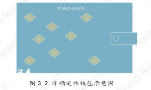 优质
tpWallet发币的复杂性与实用指南