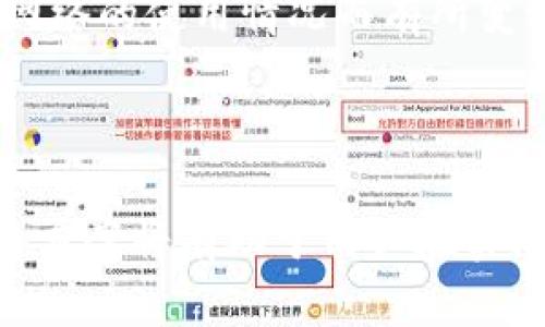如何在TP Wallet中显示NFT资产
keywordsTP Wallet, NFT, 数字资产/keywords

随着区块链技术的发展，非同质化代币（NFT）在数字艺术、游戏、虚拟资产等领域的应用逐渐增多。TP Wallet作为一个集成多种数字资产管理功能的钱包，支持用户安全存储和管理他们的NFT资产。那么，如何在TP Wallet中显示NFT资产呢？本文将详细介绍这一过程，包括基础知识、具体步骤以及常见问题的解答。

一、了解TP Wallet和NFT的基础知识

TP Wallet是一款数字货币钱包，支持多种区块链资产的存储与管理。用户可以通过TP Wallet存储、发送和接收比特币、以太坊、TRC20代币等多种数字资产。同时，TP Wallet也支持NFT资产的管理，让用户能够对其数字收藏进行更方便的查看和处理。

NFT即非同质化代币，是一种独特的加密资产，能够表示任何形式的数字资产，例如数字艺术、游戏道具、音乐、视频等。与比特币等同质化代币不同，NFT是独一无二的，有其特定的属性和价值，这使得它在数字收藏和资产投资中极具吸引力。

二、如何在TP Wallet中显示NFT资产

在TP Wallet中显示NFT资产的步骤相对简单，但需要确保你已经将NFT资产转入钱包中。具体步骤如下：

h41. 下载并安装TP Wallet/h4

首先，确保你已经在你的手机上下载并安装了TP Wallet。你可以在官方应用商店或官网下载适合你设备的版本。

h42. 创建或导入钱包/h4

如果你是第一次使用TP Wallet，可以选择创建一个新钱包。在创建新钱包之前，请确保记下助记词并妥善保存，因为这是恢复钱包的唯一凭证。如果你已经有一个钱包，可以通过导入助记词的方式恢复你的钱包。

h43. 添加NFT资产/h4

在钱包界面，选择“资产管理”选项。在这里，你可以将NFT资产添加到你的钱包中。请根据指引输入NFT的合约地址和相关信息，以确保NFT能够被正确识别并显示。

h44. 查看和管理NFT/h4

当NFT成功添加到钱包后，你可以在“资产”或“NFT”选项中查看你的NFT资产。TP Wallet提供了直观的界面，让你能够轻松管理你的NFT，包括查看详细信息、转移或出售等。

三、TP Wallet中NFT的管理和交易

在TP Wallet中查看和管理NFT资产相对简单，但在实际操作中可能会遇到一些困难。以下是对于管理和交易NFT的一些建议：

h41. 定期检查NFT资产状态/h4

定期在TP Wallet中检查你的NFT资产状态，确保没有丢失或误转。在进行重要操作之前，可以先备份你的钱包数据，以避免数据丢失的风险。

h42. 理解交易费/h4

进行NFT交易时，很可能需要支付一定的网络手续费。了解相关的交易费用结构，以免在交易过程中产生超出预期的费用。

h43. 注意安全性/h4

在对外进行NFT交易或转账时，确保与可靠的平台进行交易。避免在不明网站上输入你的钱包信息，保障资产安全。

四、可能遇到的问题及解决方案

在使用TP Wallet管理NFT资产的过程中，用户可能会遇到一些常见问题。以下是5个可能相关的问题及其详细解答：

h41. 我的NFT为什么没有显示在TP Wallet中？/h4

如果你的NFT没有在TP Wallet中显示，首先检查你是否输入了正确的NFT合约地址。确保NFT已经成功转入你的钱包，因为未显示的原因一般是资产未成功添加。此外，你可以尝试刷新钱包界面，或者退出并重新登陆以解决显示问题。

h42. 如何确保我的NFT资产安全？/h4

保障NFT资产安全的关键在于私钥和助记词的保护。切勿将它们分享给任何人，也不要在不安全的环境中使用你的钱包。此外，考虑使用二次身份验证或冷钱包等方式增强安全性。定期检查钱包的交易记录，确保没有未经授权的交易。

h43. TP Wallet支持哪种类型的NFT？/h4

TP Wallet支持多种类型的NFT，包括ERC721和ERC1155等主流标准的NFT。无论是数字艺术品还是游戏内道具，只要符合型号，理论上都可以在TP Wallet中显示。

h44. 我可以在TP Wallet中出售我的NFT吗？/h4

TP Wallet本身不提供交易平台，但你可以将你的NFT转移到支持交易的平台上，例如OpenSea等。完成交易后，你再将所得的代币转入TP Wallet进行管理。务必关注交易平台的手续费与安全性，以免产生不必要的损失。

h45. 使用TP Wallet管理NFT是否会有费用？/h4

TP Wallet本身作为一个数字钱包是免费的，用户可以自由使用其功能。然而，进行NFT交易时，通常需要支付相应的区块链网络手续费，这些费用会随着网络的使用情况而有所变动。要时常关注相关信息以便更好地管理你的NFT资产。

总结

在TP Wallet中显示和管理NFT资产是一个方便、安全的过程。用户只需按照指引进行操作，即可轻松查看和管理自己的NFT。同时，了解常见问题及其解决方案将有助于用户在实际操作中避免不必要的困扰。随着NFT在数字金融领域的重要性逐渐提升，越来越多的人开始关注并参与其中，希望本篇文章能为读者提供有价值的信息。
