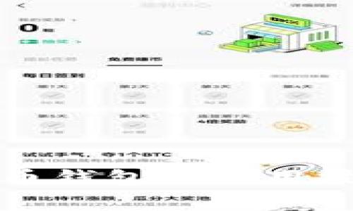 全面解析狗狗币钱包的使用技巧与注意事项