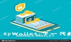 探索 Wax 钱包 tpWallet：下一代数字资产管理平台