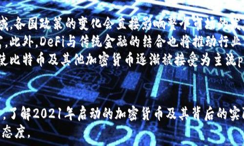   
解析2021年启动的加密货币：趋势、技术与挑战  

相关关键词  
加密货币, 区块链, 2021年  

引言  
2021年是加密货币发展史上一个里程碑式的年份，特别是在比特币、以太坊等主流币种之外，新兴的加密货币相继涌现。这个年份不仅见证了许多新的项目的启动，同时也反映了加密货币市场的不断演变和创新。在这样一个快速变化的环境中，理解2021年启动的加密货币的背景、技术和挑战极为重要。  

2021年加密货币的趋势  
2021年，加密货币市场呈现出前所未有的热潮，各种新兴币种层出不穷。一方面，随着金融科技的不断发展，传统金融机构对加密货币的关注度显著提升；另一方面，非同质化代币（NFT）和去中心化金融（DeFi）的兴起，使得新的加密货币项目得以迅速获得市场关注。  
首先，NFT在2021年获得了大幅度的普及，许多艺术家和创作者通过出售NFT获得了丰厚的回报，进一步推动了基于以太坊及其他区块链平台的新项目。其次，DeFi的崛起使得越来越多的人开始参与这个新的金融生态系统，通过流动性挖矿、借贷等方式获取收益，这些适用于DeFi的加密货币也在此背景下获得了迅速发展。  



技术背景与创新  
谈及新兴的加密货币，技术背景与创新必不可少。2021年启动的许多加密货币项目实际上都离不开底层技术的支持。这些项目通常利用区块链技术，采用不同的共识机制和智能合约技术，使得它们在安全性、透明性和去中心化方面具备一定的优势。  
例如，Avalanche和Polkadot等平台引入了创新的区块链架构，支持多个平行链的运行，提高了网络的可扩展性。此外，在共识机制方面，一些新项目选择了权益证明（PoS）或其变种，旨在降低能源消耗，并提高区块链的安全性和性能。这贯穿着整个加密货币的发展进程，始终处于技术创新的前沿。  

面临的挑战与风险  
尽管2021年涌现出大量新的加密货币项目，但这些项目面临的挑战和风险同样不可忽视。首先，缺乏监管是加密货币市场普遍存在的问题，许多项目在资金募集过程中往往未能合理披露风险，引发投资者的担忧。其次，随着市场的成熟，技术安全性也成为亟待关注的重点，黑客攻击、智能合约漏洞等安全事件的频发使得投资者的信任度降低。  
此外，市场波动性也是一个极大的挑战。2021年加密货币市场经历了几轮剧烈波动，投资者在短时间内可能遭受巨额亏损。加上市场上存在大量的诈骗项目和Ponzi骗局，对新进入者来说风险异常高。因此，无论是项目方还是投资者都需要具备足够的风险识别能力。  

2021年代表性加密货币项目  
2021年启动的加密货币项目有很多，其中一些能够在市场上引起广泛关注。以Solana为例，这是一种高性能的区块链平台，旨在通过快速交易确认和低交易费用来提升用户体验。其背后有一个强大的开发者社区，不断推出创新的应用和服务，吸引了大量的用户和投资资金。  
另一例是Cardano，一个基于科学研究和学术界证实的开源区块链项目。Cardano采用分层架构，通过逐步推出功能和更新，在项目安全性和效率上提供坚实的保障。此外，它的治理机制也为用户参与项目发展提供了平台，增加了其去中心化的程度。  

未来展望  
展望未来，2021年启动的加密货币项目可能会引领未来几年的市场发展。这些项目不仅为投资者提供了多元化的选择，也在推动区块链技术的应用向更广泛的领域延伸。随着各国政府和监管机构对加密货币的态度逐步明朗化，市场参与者的信心可能将进一步增强。  
然而，在进入更多行业和市场之前，加密货币行业依然面临监管、技术和市场信任等多重挑战。只有在不断解决这些问题的同时，才能确保行业的健康发展。  

常见问题解析  
针对2021年启动的加密货币，以下是五个与之相关的常见问题，接下来逐一进行详细解析。  

问题一：2021年有哪些重要的加密货币项目启动？  
2021年是加密货币市场极为活跃的一年，涌现出了一大批新的项目，其中一些甚至成为市场上的明星。诸如Solana、Avalanche及Terra等项目得到了广泛的认可。以Solana为例，它因其卓越的交易速度和高效的运行能力受到众多投资者的青睐。只需在几秒钟内处理数千笔交易，Solana迅速成为DeFi和NFT项目的热门平台。  
其次，Avalanche同样吸引了大量关注，它声称可以在不同区块链之间无缝交互，并提供极高的可扩展性。Avalanche还拥有独特的共识机制，使其在安全性和效率之间取得了较好的平衡。而Terra则针对稳定币发行进行了创新，它通过一系列机制维持稳定币的价值，广泛应用于电子商务和支付领域。这些项目不仅展示了技术创新的潜力，也为加密货币市场带来了新的发展道路。  

问题二：这些加密货币如何影响金融市场？  
加密货币的兴起对传统金融市场产生了深远影响。首先，越来越多的传统金融机构开始认真对待加密货币，这反映了市场对数字资产的认可。机构投资者的参与不仅推动了市场流动性、大幅提高了市场估值，还引发了关于加密资产监管的讨论。许多国家也逐渐在加密货币领域进行立法，试图对这一新兴资产类别进行规范。  
此外，加密货币还推动了金融产品的创新。许多新型金融服务例如ETF、加密借贷、Yield Farming等应运而生，使得个人和机构投资者可以更方便地参与数字资产市场。这不仅丰富了金融产品的种类，更提升了资产配置的灵活性。总的而言，加密货币正在重新定义金融市场的生态，并可能改变传统金融的格局。  

问题三：面对波动性，投资者应该如何保护自己？  
加密货币市场以其极高的波动性著称，投资者在参与的过程中必须具备一定的风控策略。首先，合理配置资产是基础策略之一。投资者不能将所有资金投入单一的加密货币，而应进行资产分散，以降低整体风险。  
其次，了解项目的基本面非常关键。对各种加密货币进行深入研究，了解其技术背景、项目团队以及市场前景，有助于投资者做出明智的投资决策。除了这些，采用止损、止盈等策略也可以在一定程度上降低损失。  
最后，保持冷静，理智对待市场波动是成功的投资者必须具备的素质。加密货币市场的极端波动极易导致情绪化决策，投资者应制定合理的投资计划，在市场波动中保持冷静，作出理性的判断。  

问题四：新项目如何评估其价值与潜力？  
对于任何新兴的加密货币项目，评估其价值与潜力都是一门复杂的科学。投资者可以从几个维度来进行评估。首先是项目的团队背景。分析项目团队成员的专业经历、技术能力和过往的项目成功率，可以判断项目是否有能力落地实施其愿景。  
其次，项目的技术白皮书是评估的重要依据。好的白皮书应该清晰描述项目的目标、技术架构、解决的问题，以及如何实现其想法。投资者可以通过这些信息判断项目的创新性和市场的需求。  
再者，社区的参与度也是评估的重要指标。一个健康活跃的社区通常意味着项目更容易获得支持，也增加了其成功的可能性。此外，关注项目的市场应用和合作伙伴也是一种有效评估方法。项目如果能与知名企业或机构建立合作关系，通常预示着其在市场上的潜在价值。  

问题五：未来的加密货币市场会有哪些变化？  
展望未来，加密货币市场有可能会经历一系列显著的变化。首先，监管趋严将可能是未来的一大趋势。随着加密货币市场规模的扩大，政府和监管机构将更加关注这一领域。各国政策的变化会直接影响整个市场的发展方向，甚至可能改变行业生态。  
其次，技术创新依然是推动市场变化的关键因素。随着区块链技术的不断发展，新型的共识机制、隐私保护技术及跨链技术的应用将使得加密货币的使用场景进一步丰富。此外，DeFi与传统金融的结合也将推动行业的进一步发展。  
最后，用户教育和意识醒悟将是未来市场发展的另一重要因素。随着人们对加密货币的了解不断深入，采用加密货币的人数会有所增加。这不仅能促进市场参与，还可能使比特币及其他加密货币逐渐被接受为主流payment工具。总的来看，未来的加密货币市场将会更加成熟，带来更多的机会和挑战。  

总结  
2021年是加密货币发展的重要年头，充满了机会与挑战。从新兴项目的发展到技术创新，再到潜在的市场风险，都体现了这一领域的动态变化和复杂性。对于投资者而言，了解2021年启动的加密货币及其背后的实际情况，将有助于他们在未来的投资决策中作出更加明智的选择。  
随着技术的不断演进和市场的日益成熟，加密货币作为新兴资产类别，其未来的演变将会更加引人注目。在这一过程中，保持警觉、掌握知识、灵活应变是参与者应持有的态度。  