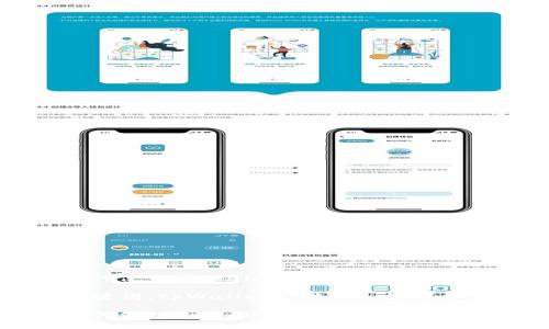 如何使用tpWallet打开并玩游戏

关键词：tpWallet, 游戏, 数字货币

如何使用tpWallet打开并玩游戏