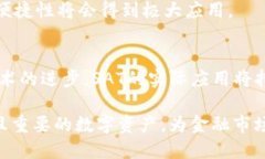 baioti加密货币SAT的未来发展趋势与挑战/baioti加密