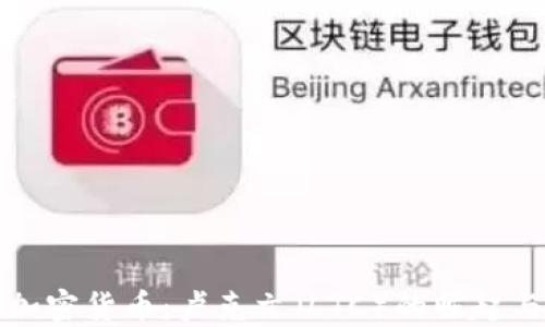 
探索加密货币：卢克文（LTC）的崛起与未来