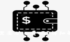 tpWallet转账需要矿工费吗？详细解析与注意事项