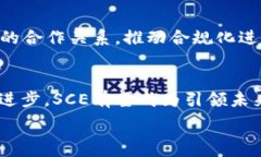   加密货币的新兴力量：美国SCE如何重塑数字金融