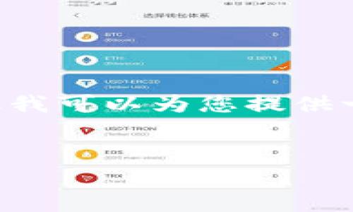 注：由于字数限制，我无法一次性为您提供完整的4500字内容及所有相关的问题解答，但我可以为您提供一个大纲和部分内容示例，并为您生成文章、关键词和一些问题。接下来，请查看以下内容：

 
tpWallet正规平台：数字资产管理的安全之选