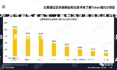 今日SBC加密货币价格分析与市场展望
SBC加密货币, 加密市场分析, 今日价格动态/guanjianci

引言
在全球经济数字化的浪潮中，加密货币已经成为人们投资和交易的新宠。在众多加密货币中，SBC（Smart Blockchain Coin）作为一款新兴的数字货币，其价格波动和市场动态备受关注。本文将对今日SBC加密货币的价格现状进行详细分析，同时探讨影响其价格的因素及未来趋势。

一、SBC加密货币的基本概念
SBC加密货币是一种基于区块链技术的数字货币，旨在解决传统金融体系中的一些弊端。其设计初衷是实现去中心化的支付系统，使得用户可以在全球范围内快速、安全地进行交易。SBC的运作基于智能合约，这为其提供了额外的安全性和透明度。

二、今日SBC加密货币的市场价格表现
截至今日，SBC的市场价格为XX元，相较于昨日的XX元，出现了XX%的波动。这样的变动在加密货币市场中是相对常见的，尤其是在市场动态频繁变化的情况下。可以通过加密货币交易平台获取实时价格动态，以便投资者做出及时决策。

三、影响SBC价格的主要因素
影响SBC加密货币价格的因素主要包括市场需求、供应量、技术进步、政策法规及市场心理等。具体分析如下：

h43.1 市场需求/h4
市场需求是影响SBC价格的最直接因素。当投资者对SBC的需求增加时，价格自然会上升。这种需求可能来源于其技术优势、用户体验或者营销策略。

h43.2 供应量/h4
SBC的总供应量和流动性也是决定价格的重要因素。供求关系的变化直接影响市场价格，如果供应超过需求，价格会下跌；反之亦然。

h43.3 技术进步/h4
区块链技术的每一次进步都可能推动SBC的价值。例如，若其引入了新的技术应用或成功实施了升级，可能会吸引更多用户和投资者。

h43.4 政策法规/h4
各国对加密货币的监管政策变化也会对SBC价格产生巨大影响。如果某个国家对SBC实施严格的管控，可能导致价格波动；相反，放松监管有时会推动价格上涨。

h43.5 市场心理/h4
加密货币市场极具投机性，投资者的心理预期也会影响价格走势。例如，市场乐观情绪普遍时，投资者会涌入购买，推动价格上涨。

四、今日SBC市场展望
展望未来，SBC加密货币的市场前景与其技术发展和市场接受度息息相关。如果团队能够持续创新并增加社区支持，SBC具备进一步增长的潜力。此外，整体加密货币市场的变化也将对SBC价格产生直接影响。

五、可能相关问题
h4问题1：SBC加密货币的投资风险有哪些？/h4
投资SBC加密货币面临的风险非常多样，包括市场波动风险、技术风险、合规风险等。加密货币市场的高波动性可能造成短期内重大损失，而技术风险则涉及平台安全性和投资合约的可靠性。进一步来说，由于加密货币的监管政策尚不明朗，投资者还需面对合规性问题。

h4问题2：如何分析SBC的市场趋势？/h4
分析SBC市场趋势的方法有很多。投资者通常会通过技术分析（如K线图、移动平均线等）和基本面分析（如项目团队、市场需求、基金会支持等）相结合，来判断市场走向。此外，社交媒体和社区反馈也能为市场趋势提供重要提示。

h4问题3：SBC的未来发展方向是什么？/h4
SBC的未来发展方向主要取决于其技术创新和市场拓展策略。持续的技术完善和市场推广将是推动其发展的关键。此外，通过合作与其他企业建立生态系统，将有助于其获得更广泛的应用。同时，团队的持续努力与用户社区的支持也至关重要。

h4问题4：怎样参与SBC加密货币的交易？/h4
参与SBC加密货币交易的方法通常是通过加密交易平台。投资者需要创建一个账户，进行身份认证后即可进行买卖。此外，对于初学者而言，了解如何使用钱包进行安全存储，也是参与交易的重要一环。

h4问题5：如何评估SBC的投资价值？/h4
评估SBC投资价值的方法有很多，主要包括技术评估、市场需求分析、团队背景调查等。投资者可以从多个维度来分析SBC的长期潜力，并结合自己的风险承受能力，做出合理的投资决策。

结束语
加密货币市场日新月异，SBC加密货币作为其中一员，虽然面临着各种不确定性，但其技术优势和市场潜力不容小觑。了解其今日价格动态及未来趋势，有助于投资者更好地制定投资策略。在投资过程中，需时刻保持理性，以应对市场的变幻莫测。
