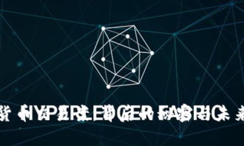 加密货币交易案：背后的秘密与未来展望