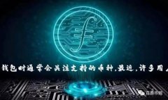 关于tpWallet对DOGE的支持在加密货币的快速发展中