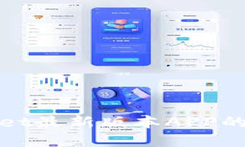 探索tpWallet最新版本APP的功能与优势