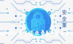  tpWallet注册是否收费？详解及使用指南