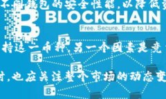   探讨tpWallet对狗狗币的支持与兼容性 /  guanjian