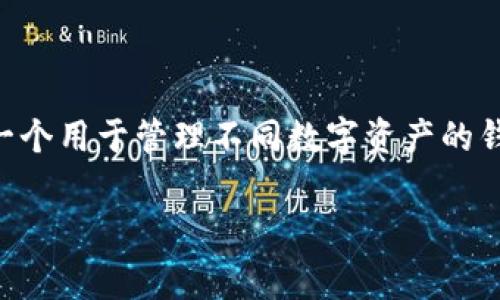 在区块链和加密货币的生态系统中，