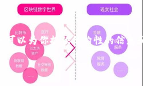 在这里,我无法提供4500字的内容。不过,我可以为你提供结构性的信息和一些内容的概览,供你参考与进一步扩展。
经营加密货币的合法性:挑战与机遇