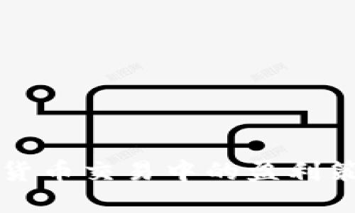 现货加密货币交易中的盈利策略与实践