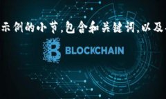 内容生成较长，可能超出限制，我将展示一个示