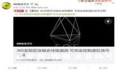 : tpWallet闪兑功能分析：跨链交易的可能性与未来