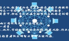 柯达加密货币股票：机会与挑战并存的投资新前