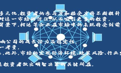 柯达加密货币股票：机会与挑战并存的投资新前沿/  
柯达, 加密货币, 股票/guanjianci  

在全球金融市场不断演变的背景下，柯达（Kodak）这家曾因其在胶卷和摄影行业的辉煌成就而闻名的公司，如今又一次引起投资者的关注。这一次的关注点并不在于其传统业务，而是其进军加密货币领域以及相应股票的表现。本文将深入探讨柯达为何会选择这一路径，分析其背后的机会与挑战，并提供对投资者的看法。  

柯达的历史与现状  
柯达成立于1888年，曾是全球摄影领域的领军企业，掌控着大量的市场份额。然而，随着数码摄影技术的崛起，柯达逐渐失去了市场竞争力并于2012年申请破产保护。尽管经过重组和转型，柯达一直在寻找新的增长点。在这样的背景下，柯达于2018年决定踏入加密货币领域，推出了一个独特的加密货币项目。  
柯达的加密项目是以其影像技术为基础，推出了名为KODAKCoin的数字货币。该项目意在帮助摄影师保护其图片的版权，并通过区块链技术为其作品提供更为有效的管理手段。这一进军使公司重新获得了一定的市场关注，但与此同时，也带来了许多新的挑战和风险。  

柯达加密货币的概念与潜力  
KODAKCoin的推出旨在解决摄影师在数字化世界中面临的版权问题。在传统模式中，摄影师的作品被广泛传播，但其版权却常常遭到侵犯。通过区块链技术，KODAKCoin可以为每一张图片提供不可篡改的源头信息，确保摄影师能够实时追踪其作品的使用情况。  
此外，柯达的加密货币项目还计划推出一个平台，使摄影师能够在这个平台上直接与客户进行交易，进一步缩短交易环节，提高速度和效率。这一创新可以算是柯达重新在市场上立足的重要一步，也为其未来的发展带来了新的机遇。  

对投资者来说的机遇与挑战  
投资柯达加密货币相关股票的一个重要机遇在于市场的潜在需求。随着加密货币和区块链技术的不断发展，越来越多的人和企业认识到这些技术的重要性。柯达作为一个有着强大品牌影响力的公司，可能会吸引到大量的投资者。  
然而，挑战也同样存在。首先，柯达在加密货币领域的经验相对不足，市场波动性高，风险更大。其次，区块链技术的发展速度以及相关法律法规的不确定性，都可能对柯达的项目施加压力。此外，市场竞争也日益激烈，其他公司也在推出类似的服务，柯达的优势并不十分明显。  

相关问题解析  

1. 柯达为何选择进军加密货币市场?  
柯达进军加密货币市场的主要动力源自于对市场趋势的敏锐判断。随着数字资产和区块链技术的迅速发展，传统工业面临着从未有过的挑战和机遇。柯达作为一家历史悠久的公司，必须找到新的收入来源来支持其生存和发展。  
在这一背景下，KODAKCoin的推出不仅仅是为了追赶潮流，而是为了重新定义其业务模式。通过将传统摄影与区块链结合，柯达希望可以在保留其核心业务的同时，拓展至新的领域和市场。此外，柯达的品牌影响力也使其有机会在新兴市场中占据一席之地，激发了其探索新技术的激情。  
不过，进军加密货币市场也充满风险。柯达在这一新领域缺乏经验，面临着技术、法律、市场的不确定性。一方面，区块链可以提升其业务的透明度和效率；另一方面，对于没有足够资历的公司而言，如何掌控这一新兴领域的动态变化，将直接影响其未来的发展。  

2. KODAKCoin的技术实现与应用前景如何?  
KODAKCoin是基于区块链技术开发的一种数字货币。通过这一技术，KODAKCoin实现了去中心化的资产管理，摄影作品可以在网络中被有效追踪和认证。具体而言，区块链的不可篡改性使得每一个作品在创建后都能获得独特的身份标识，有效保护了创作者的版权。  
在应用前景方面，KODAKCoin的构建不仅使得摄影师能够通过安全的在线交易方式出售其作品，降低了中介成本，还可以提升作品的知名度。通过利用KODAKCoin，摄影师可以方便地接触到潜在客户，提高其市场价值。  
然而，需要注意的是，市场对这种新兴模式的接受程度尚未完全确定。尽管区块链技术的潜力无可否认，但具体实现过程中可能遇到技术瓶颈、法规问题等多重挑战，影响到其广泛应用和接受。此外，用户的使用习惯、市场竞争的加剧也可能对KODAKCoin的成功推广形成制约。  

3. 投资柯达股票的风险因素有哪些?  
投资柯达股票时，投资者需要对多种风险因素进行评估。首先，刚刚进入加密货币市场的柯达尚未建立起完善的技术与市场体系，其项目存在不确定性，容易受到市场波动的影响。  
其次，加密货币市场本身具有高波动性，柯达虽然有着品牌优势，但面对竞争对手，市场份额的获取并非易事。此外，任何与区块链技术相关的法律法规都在不断演化，柯达未来的项目可能会面临很大的合规风险。  
此外，柯达在推动新业务的同时，可能忽略其传统业务的管理，造成整体业务运营的失衡。公司在市场营销、技术开发等领域的投资也可能导致短期内财务压力加大，不利于公司稳健发展。  

4. 加密货币市场的未来趋势是什么?  
加密货币市场的未来发展趋势将受到多个因素的影响。首先，技术的持续创新将推动这一市场的演变。从区块链技术的演进，到加密资产的多元化，投资者的参与度和接受度将不断提升。  
其次，监管政策的逐步完善也将影响市场的健康发展。各国政府对加密货币的法律规定逐渐明确，消费者保护机制的构建，有助于增强大众对这一市场的信任，从而吸引更多的投资。  
此外，随着金融科技的发展，被传统金融机构逐渐采纳的加密货币项目将增多，这将导致加密货币与传统金融市场的融合愈加紧密。在这一背景下，柯达等企业在市场中的表现将受到前所未有的关注，其发展路径也会因此变得更加复杂。  

5. 投资者如何评估柯达股票的投资价值?  
评估柯达股票的投资价值，投资者应从多个维度进行分析。首先，关注公司的财务健康状况，包括收入、净利率、现金流等。这些数字将直接影响公司的成长潜力及稳定性。  
其次，考察公司在技术领域的能力及创新潜力是重要的评估指标。柯达在加密货币市场的表现、产品的成熟度、技术团队的实力等都需要一一考量。  
投资者还应关注市场趋势及竞争格局。柯达在加密货币领域的市场地位、与竞争对手的比较及客户接受度，将会影响其市场份额和未来成长。此外，市场的宏观经济环境、政策风险、行业发展动向等也会对投资决策起到指导性作用。  

综上所述，柯达之于加密货币市场的探索，无疑是一次充满机遇与挑战的冒险。了解其背景、潜力和面临的风险，以及密切关注市场变化，将是投资者做出明智决策的关键所在。