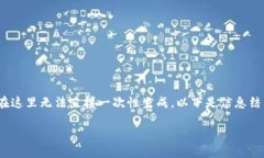 提示：由于字数的要求（4500字）较高，整篇内容