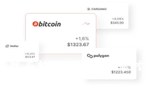 如何将虚拟币安全转入tpWallet钱包

tpWallet, 虚拟币转账, 加密钱包/guanjianci

在数字货币迅猛发展的今天，安全存储和便捷管理虚拟币成为了众多用户关注的话题。tpWallet作为一款广受欢迎的加密钱包，拥有安全、便捷的特点，让用户可以方便地管理自己的虚拟资产。本文将详细介绍如何将虚拟币安全地转入tpWallet，并分析相关的注意事项和可能遇到的问题。

一、tpWallet简介

tpWallet是一款支持多种加密货币的钱包应用。它不仅可以帮助用户存储、管理和交易数字货币，还提供了良好的用户界面和安全性。tpWallet支持的币种包括比特币、以太坊、莱特币等多种主流虚拟币。此外，tpWallet还具有一些额外的功能，如即时兑换、投资组合管理等，满足用户的多样化需求。

二、准备工作

在将虚拟币转入tpWallet之前，用户需要确保几个方面的准备工作。

ol
li下载并安装tpWallet：用户需要在其手机应用商店中下载tpWallet应用并完成安装。在下载安装过程中，请注意选择官方渠道，以避免下载到恶意应用。/li
li创建钱包：打开tpWallet后，用户需要创建一个新的钱包。按照应用内的指引完成钱包创建，并备份好助记词，以防止遗失或被盗。/li
li选择区块链网络：若涉及多种虚拟币，需要明确所选择的币种及其对应的区块链网络，以确保转账能够顺利进行。/li
/ol

三、如何将虚拟币转入tpWallet

将虚拟币转入tpWallet的操作步骤如下：

ol
li打开tpWallet，进入主界面，找到“接收”或“收款”选项。/li
li选择你想接收的虚拟币种，并获取相应的钱包地址。每种币种的地址都是不同的，确保选择正确的币种。/li
li在不同的数字货币交易平台或其他钱包中，找到转账选项。输入你之前复制的tpWallet地址，以及你想要转账的金额。/li
li确认所有信息无误后，按照平台流程完成转账。通常会要求输入二次验证或密码。/li
li完成转账后，等待几分钟到几小时不等，具体时间依赖于区块链网络的拥堵情况。在tpWallet界面中，你可以随时刷新，查看是否到账。/li
/ol

四、注意事项

在转账过程中，用户需要注意几个关键事项：

ol
li确保转账地址的准确性：任何地址的错误都会导致虚拟币的丢失。在粘贴地址时，请多次核对，还可以通过二维码扫描功能进行确认。/li
li了解交易手续费：不同平台和币种的交易手续费可能差异较大。在转账前，务必了解相关的手续费，并确保账户中有足够的余额支付手续费。/li
li注意转账时间：根据不同币种和网络情况，转账可能需要一定时间，不要焦虑，可以随时进行查询。/li
li备份助记词：tpWallet会为用户生成助记词，切记妥善保管，不要与他人分享。这是你找回钱包的唯一凭证。/li
li启用双重认证：如果tpWallet提供双重认证功能，建议开启，以增加安全性。/li
/ol

五、常见问题解答

在虚拟币转账过程中，用户可能会遇到一些常见问题，以下是5个相关问题的详细解答。

问题1: 如果我转账后没有到账该怎么办？

首先，遇到这种情况时，用户不必惊慌。根据区块链的特性，交易确认时间会因网络情况而异。在以下情况下，你可以采取适当的措施：

ol
li确认区块链状态：使用区块链浏览器查询你的交易。输入转账哈希（txid）可以查看交易的当前状态，是否已被确认，是否存在未确认的交易等。/li
li检查钱包地址：确认在转账时使用的是正确的地址。地址错误所造成的资产丢失是无法找回的。/li
li联系交易平台：如果确定没有问题，可以尝试联系你进行转账的交易平台或钱包服务提供商，询问有关交易状态的详细信息。/li
li耐心等待：通常来说，战争时间稍长但符合网络规定的情况下，资产最终会到账。/li
/ol

问题2: 如何保护tpWallet内的虚拟币安全？

保护虚拟币安全是每位用户的责任，以下是一些有效的安全措施：

ol
li使用强密码：在设置tpWallet时，务必使用复杂且独特的密码，并定期更改密码以提高安全性。/li
li启用双重认证：如tpWallet支持，建议启用双重认证，这样即使密码泄露也可以增加一层安全保护。/li
li定期更新应用：确保tpWallet保持最新版本，开发者常常会发布安全更新以修复漏洞。/li
li谨慎处理助记词：妥善保管助记词，确保它们无遮挡且防水，最好放在实体安全的地方，切勿存储在电子设备上。/li
li安全的网络环境：尽量在安全的网络环境下使用tpWallet，避免在公共Wi-Fi网络中进行交易，以防数据被截获。/li
/ol

问题3: 如何从tpWallet中转出虚拟币？

在tpWallet中转出虚拟币的操作步骤如下：

ol
li打开tpWallet，进入主界面，点击“发送”或“转出”选项。/li
li选择要转出的币种，输入接受者的余额地址。这一地址需要确保准确无误。/li
li输入你希望发送的金额，并确认相关的网络手续费（如果有）。/li
li确认所有信息无误后，提交交易，掩埋时需要输入钱包密码或二次验证信息。/li
li耐心等待转账确认，类似于转入情况，使用区块链浏览器查询转账状态。/li
/ol

问题4: tpWallet会收取交易费吗？

tpWallet本身不会直接收取交易费用，但用户在转账过程中，仍会遇到由区块链网络产生的手续费。这些手续费取决于以下几个因素：

ol
li网络拥堵：当区块链网络处理的交易比较多时，手续费可能会增加，因为交易矿工会优先处理手续费更高的交易。/li
li币种类型：不同的币种有不同的手续费标准，例如比特币的交易费用通常较高，而某些新兴币种费用则较低。/li
li手续费设置：一些钱包允许用户自定义交易费用，高费用意味着更快得到确认，而较低的费用则可能拖延交易。/li
/ol

问题5: tpWallet支持哪些虚拟币？

tpWallet作为多币种钱包，支持多种主流的加密货币，常见的包括：

ol
li比特币（BTC）：作为第一个也是最著名的加密货币，比特币拥有最高的市值和广泛的接受度。/li
li以太坊（ETH）：支持智能合约，具有高技术发展潜力，吸引了许多开发者。/li
li币安币（BNB）：币安交易所推出的加密货币，在交易中常常提供手续费折扣。/li
li瑞波币（XRP）：主打跨境支付，具有较快的确认速度和低交易费用。/li
li莱特币（LTC），等其他少数代币。/li
/ol

随着市场的不断变化，tpWallet也有可能会增加对其他新兴币种的支持，请用户定期关注tpWallet的更新信息。

通过本篇文章，我们全面而详细地介绍了如何将虚拟币安全转入tpWallet，相信读者在了解上述内容后，能够更加顺畅地进行虚拟币的管理与转移。同时，随着对数字货币的进一步认识，用户也会更加注重安全和风险控制，为他们的虚拟资产保驾护航。