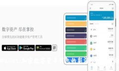 :tpWallet：加密数字货币钱包的新消息与发展趋势