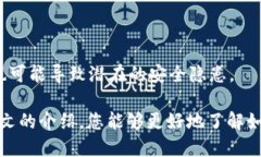 : 如何查询tpWallet授权记录tpWallet, 授权记录, 查询