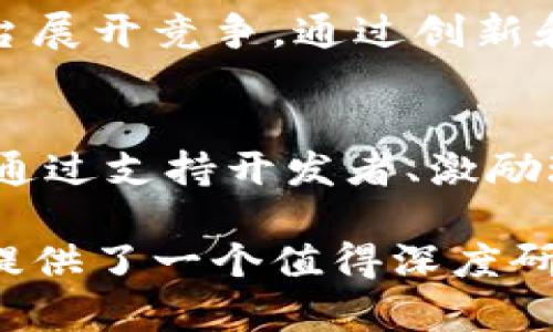 深入分析GALA加密货币的投资潜力与市场前景/
GALA, 加密货币, 区块链游戏/guanJianci

加密货币市场近年来飞速发展，各类数字资产层出不穷。其中，GALA（Gala Games的原生代币）作为区块链游戏领域的重要参与者，吸引了众多投资者和游戏爱好者的关注。本文将深入剖析GALA的技术基础、市场表现、投资潜力以及其在区块链游戏生态中的意义，力求为大家提供一份详尽的分析报告。

一、GALA的背景与技术基础
GALA是Gala Games平台的原生加密货币，这个平台致力于通过分散化的方式变革传统游戏行业。Gala Games允许玩家拥有自己在游戏中获得的资产，并且这些资产可以通过GALA代币进行交易和转让。GALA代币的发行采取的是基于以太坊的ERC-20协议，其技术基础支持跨链交易，为玩家提供了更高的灵活性和自主权。

Gala Games的目标是创建一个开放、透明、公平的游戏生态，玩家在这个生态中不仅可以享受游戏的乐趣，还能通过游戏获得经济收益。这一理念不仅为玩家带来了参与感，同时也引发了对于加密货币投资的新潮流。

二、市场表现与价格趋势
自GALA在市场上发行以来，其价格经历了多个波动周期。GALA的初始价格虽然较低，但在受到广泛关注后，其价格在一段时间内快速上涨，显示出较强的市场活跃度。一方面，这与Gala Games所开发的多个备受期待的游戏项目有关；另一方面，也与整个加密货币市场的牛市行情密切相关。

GALA的价格走势受到多种因素的影响，包括市场需求、生态系统的发展、技术更新及社区的活跃度等。2021年至2022年，GALA在多次成功的市场营销及游戏发布后，形成了一定的用户基础，进而推动了其价格的持续上涨。尽管在市场调整期，GALA也曾经历过猛烈的回撤，但从长远来看，其价格表现依然值得关注。

三、投资潜力分析
对于加密货币投资者来说，GALA的投资潜力主要体现在以下几个方面：
1. **强劲的项目团队**：Gala Games的创始团队由一群在游戏和区块链领域有着丰富经验的专业人士组成，他们的创新理念和技术实力是GALA项目成功的基础。
2. **丰富的游戏生态**：Gala Games已推出多款游戏，并计划继续扩展其游戏阵容。这些游戏不仅吸引了玩家，还吸引了大量的投资者，提升了GALA的市场认知度。
3. **良好的社区支持**：Gala Games拥有活跃的社区，社区成员的积极参与为项目提供了强大的支持。这种支持不仅体现在用户活跃度上，还体现在对项目的反馈和建设性意见中。
4. **技术创新**：GALA代币的经济模型及技术基础为其提供了长远发展的可能性。同时，Gala Games还在不断探索新的技术，如NFT和游戏资产的跨链交易，这将提高GALA的应用场景，为其带来更多机会。

四、如何评估GALA的长期价值
在评估GALA的长期价值时，投资者应该关注几个关键指标：
1. **用户增长率**：一个健康的游戏生态需要持续吸引新玩家，用户增长对GALA的价值至关重要。观察用户数量和用户活跃度的变化，可以帮助判断GALA的市场前景。
2. **市场竞争**：GALA面临着来自其他平台和币种的竞争。了解竞争对手的表现，可以为GALA的长期发展提供参考。
3. **技术进步**：技术是支持GALA发展的核心因素。跟进Gala Games在技术革新方面的动向，可以为投资决策提供依据。
4. **社区活跃度**：良好的社区氛围可以对项目的进展产生正面影响，持续的社区活动和反馈有助于项目的与调整。

五、可能面临的风险与挑战
尽管GALA在市场上展现出一定的发展潜力，但投资者也应关注其面临的风险与挑战：
1. **市场波动**：加密货币市场本身波动性较大，GALA的价格也会随之波动，短期内可能会经历剧烈的涨跌。
2. **项目可持续性**：若Gala Games未能持续推出新项目或维持游戏的活跃度，将可能导致用户流失，进而影响GALA的长期价值。
3. **监管风险**：随着加密货币和区块链技术的兴起，全球各国对这一领域的监管政策逐渐加强，可能会对GALA的市场操作构成影响。
4. **市场竞争加剧**：区块链游戏领域潜力巨大，越来越多的项目进入市场，GALA需要不断创新以保持竞争优势。

总结
综上所述，GALA作为Gala Games的发起代币，在区块链游戏生态中起着重要的作用。随着市场的不断发展，投资者需要对其市场潜力和风险进行全面评估，通过关注用户增长、市场竞争、技术和社区支持等关键因素，来做出更为科学的投资决策。未来，GALA的发展将与整个区块链生态的演变密切相关，持续关注市场动态，将有助于把握其投资机会。

可能相关的问题
h4问题一：GALA在区块链游戏中的应用前景如何？/h4
区块链技术为游戏行业带来了革命性的变化，GALA作为Gala Games平台的核心代币，有着广泛的应用前景。首先，玩家可以通过GALA参与游戏内的物品交易，拥有真正属于自己的数字资产。其次，GALA还可以用于游戏内的道具购买、投资和交易，为玩家提供更多的经济激励。通过有效的激励机制，GALA不仅能提高玩家的参与度，还能形成一个活跃的二级市场，提升游戏的整体价值。

h4问题二：GALA的经济模型与其他加密货币的区别是什么？/h4
GALA的经济模型与其他加密货币有着显著的区别。首先，GALA代币是专门为游戏生态系统设计的，体现了游戏内经济的运作方式。每一笔交易都会通过GALA进行结算，从而形成了独特的流通链条。其次，GALA的供应量和分配机制也是其经济模型的重要组成部分，项目方通过合理的代币发行与回购机制，来维持GALA的长期稳定价值。因此，GALA不仅仅是货币，更是连接游戏参与者与开发者的重要工具。

h4问题三：GALA如何促进开发者和玩家之间的互动？/h4
GALA的设计理念重视开发者与玩家之间的互动，平台上开发者可以根据玩家的反馈进行快速迭代更新，以满足用户需求。此外，GALA代币的使用鼓励玩家为游戏提供反馈和建议，从而形成良性循环。这种反馈机制不仅提高了游戏质量，还能增强玩家对游戏的归属感和参与感，对于开发者来说也是一种宝贵的市场信息。

h4问题四：GALA在全球市场中的竞争力如何？/h4
在全球市场中，GALA面临着多方面的竞争压力。从技术层面看，GALA需要确保其技术架构的先进性和安全性，以提升用户体验和降低交易成本。从市场角度来看，GALA需与其他区块链游戏平台展开竞争，通过创新和营销来吸引用户。通过不断扩展其生态系统、用户体验和增强社区互动，GALA有望在全球市场中保持竞争力。

h4问题五：未来区块链游戏的趋势及GALA的角色是什么？/h4
未来，区块链游戏有望朝向更加去中心化、开放化的方向发展，这将赋予玩家更多的权利和选择。GALA作为这一生态系统的重要组成部分，将在推动区块链游戏的发展中扮演关键角色。无论是通过支持开发者、激励玩家，还是平台操作，GALA都将在区块链游戏的未来发展中发挥重要作用。随着市场的日益成熟，GALA也将朝着更为广泛的应用场景进化，成为推动这一行业前进的力量。

总的来说，GALA在区块链游戏生态中的发展潜力巨大，吸引了众多关注。而安全性、社区活跃度和技术创新，都是决定其未来成长的重要因素。从投资的角度看，GALA无疑为现有和潜在投资者提供了一个值得深度研究的价值点。