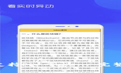  tpWallet如何支持Pig Token: 完整解析及使用指南