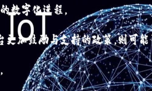 bibiao/bibiao
菲律宾，加密货币，金融科技/guanjianci

菲律宾的加密货币发展现状与未来展望

在近年来，加密货币引起了全球范围内的广泛关注，菲律宾作为东南亚一个重要的国家，也在加密货币的探索与应用中占据了重要的位置。随着区块链技术的快速发展，菲律宾的金融科技产业正经历着前所未有的变革。对于菲律宾的加密货币行业来说，不仅仅是一个新兴市场，更是一个有潜力的经济增长引擎。

菲律宾政府在这一领域的政策相对开放，监管机构如菲律宾证券交易委员会（SEC）和中央银行（Bangko Sentral ng Pilipinas，BSP）为加密货币的合法性和安全性提供了保障。此外，菲律宾还吸引了大量的区块链初创公司和国际加密货币交易所，形成了一个活跃的市场环境。

本文将深入探讨菲律宾加密货币的发展现状、政策环境、面临的挑战及未来展望，并尝试回答一些相关问题。

1. 菲律宾加密货币的发展现状

在过去的几年中，菲律宾的加密货币市场经历了爆炸式增长。据统计，菲律宾的加密货币用户数量在2023年达到了500万以上，这个数字相较于2019年增长了超过200%。这种增长主要归因于以下几个方面：

首先，菲律宾是一个相对年轻的国家，超过60%的人口年龄在30岁以下，这个年轻的群体对新技术的接受能力强，同时也具备较强的网络使用频率。加密货币作为一种新兴的资产类别，得到了年轻人的热爱。

其次，菲律宾的银行覆盖率相对较低，许多人无银行账户或无法获得传统金融服务。加密货币的出现为这些人提供了一种替代的经济交易手段，使得他们可以通过数字资产进行交易和投资。

最后，菲律宾的汇款需求量庞大，许多菲律宾人选择将资金汇回国内。加密货币的低手续费和快速交易优势，使其成为许多人汇款的优选方式。

2. 菲律宾的监管政策

菲律宾的加密货币市场在监管上有其独特之处。自2017年以来，菲律宾证券交易委员会（SEC）开始制定与加密货币相关的法规。为了保护投资者，该机构发布了诸如ICO（初始代币发行）的指南，并要求进行相应注册以合法运营。

与此同时，菲律宾中央银行（BSP）则在2018年发布了《虚拟货币的监管框架》，该框架旨在防范金融风险并促进金融稳定。根据这一框架，任何经营虚拟货币交易所或提供相关服务的企业均需取得BSP的许可，确保其运营透明及客户资金的安全。

此类政策的实施有效促进了合法交易所的成立，并为参与此行业的投资者提供了更加安全的环境。同时，监管政策的改善促进了区块链技术的创新和加速发展。

3. 菲律宾加密货币面临的挑战

尽管菲律宾的加密货币市场呈现出良好的发展势头，但依然面临若干挑战。首先，市场上存在着许多未注册、未受监管的交易平台，这些平台容易引发投资者受骗，引发该行业的声誉危机。

其次，菲律宾的基础设施建设相对落后，包括网络速度和安全性等因素可能会影响加密货币的交易效率和用户体验。此外，许多用户在使用加密货币时对技术知识的掌握不足，难以避免因安全问题而造成的资产损失。

最后，社会对加密货币的认知还不够全面，一些民众仍对其持谨慎态度。教育和推广仍是扩大市场的关键点。

4. 加密货币在菲律宾的未来展望

展望未来，菲律宾的加密货币市场具备广阔的发展空间。随着政府对于金融科技的扶持与监管的逐步完善，更多的资本将流入这一领域。同时，国际交易所的引入与本土创业公司的创新，必将推动菲律宾在数字资产交易、DeFi（去中心化金融）、NFT（非同质化代币）等领域的蓬勃发展。

此外，进入数字货币时代，菲律宾有望依托加密货币的优势与区域合作的机会，打造区域金融中心。毕竟，对于资金流动要求较高的东南亚地区来说，加密货币具有不可忽视的作用。

5. 相关问题探讨

h4问题一：为什么菲律宾的年轻人如此热衷于加密货币？/h4

菲律宾的年轻人对加密货币的热情可以归结为几个重要因素。首先，这个群体通常更容易接受新科技与新观念，尤其是在金融投资领域。加密货币作为一种新兴的资产，能够吸引他们的目光并激发其投资兴趣。

其次，菲律宾的传统金融体系尚不完善，特别是在农村或偏远地区，许多人无法获得基本的银行账户或金融服务。在这种情况下，加密货币为他们提供了一种无障碍的金融服务，允许他们存储及转移财富。这种便利性是传统金融无法比拟的。

再者，社交媒体在年轻人生活中的重要性让他们更容易接触到加密货币的相关信息。通过YouTube、Twitter等平台，他们能够快速获取市场动态与投资建议，从而推动了加密货币的普及。

h4问题二：菲律宾的汇款需求如何影响加密货币的使用？/h4

菲律宾是一个典型的移民输出国，每年有成千上万的菲律宾劳工前往国外工作，将大量资金汇回家乡。根据统计，汇款是菲律宾的一项重要经济活动，其规模在全国GDP中占据了非常高的比重。在这一背景下，加密货币的使用切实解决了汇款过程中的一些问题。

首先，传统银行汇款往往需要较高的手续费，而使用加密货币则能大大降低成本。其次，加密货币的转账速度极快，通常只需几分钟即可完成，而传统银行则可能需要几天的时间才能到账。这种便捷性吸引了更多的用户选择数字货币作为汇款方式。

此外，加密货币为汇款的透明度和安全性提供了保障，尤其是在国际汇款过程中，用户无需担心中间环节引发的问题。这使得越来越多的菲律宾人开始意识到加密货币的优势，促使其在汇款领域的使用量不断增加。

h4问题三：菲律宾的金融科技如何与加密货币结合？/h4

菲律宾近年来对金融科技的支持力度不断加大，催生了众多与加密货币相关的创新项目。例如，一些初创公司专注于将加密货币融入日常支付当中，提供便捷的数字支付解决方案。此外，几家大型科技公司开始探索利用区块链技术在物流、供应链管理等领域创造价值。

同时，菲律宾的金融机构也在逐步拥抱数字化转型，许多传统银行开始尝试与加密货币交易平台合作，为客户提供更多的投资选择。这种融合不仅提升了用户体验，还为金融科技企业与传统银行之间的合作提供了契机。

未来，随着区块链技术的进一步发展，预计菲律宾的金融科技生态系统将继续向加密货币领域延伸，促使整个金融系统更加高效与透明。

h4问题四：菲律宾如何保护加密货币投资者的权益？/h4

为了保护投资者的权益，菲律宾的监管机构采取了一系列措施。首先是推动加密货币交易所的注册与合规。根据BSP发布的监管框架，各类虚拟货币服务提供商必须向政府机构注册并接受监管，确保其经营合法合规。

此外，菲律宾证券交易委员会（SEC）也加强了对初始代币发行（ICO）的指导与监管。在进行ICO的项目必须遵循相关法规，如信息披露和投资者教育，避免不必要的投资风险。

值得注意的是，菲律宾还启动了一些用户教育项目，通过各种线上线下的课程，提升投资者的风险识别能力，帮助他们更加理性地进行投资。同时，也增设了投诉与维权机制，提供渠道保护投资者的合法权益。

h4问题五：菲律宾的加密货币产业未来可能有哪些变化？/h4

加密货币产业的未来变化可能会受到多方面因素的影响。首先是全球市场趋势，随着越来越多的国家认可与规范加密货币，菲律宾在国际市场中的地位可能会得到提升，吸引更多的资本流入。

其次，技术的进步也将推动菲律宾加密货币产业的转型。随着区块链技术的不断成熟，预计会出现更多具有创新意义的应用，推动金融行业的数字化进程。

政治与政策环境也将是不容忽视的因素。菲律宾政府在促进加密货币市场健康发展方面的态度，可能直接影响整个行业的走向。若未来出台更加鼓励与支持的政策，则可能引导更多的投资者进入市场。

综上所述，菲律宾的加密货币市场无疑正处于一个快速发展时期，伴随着诸多机遇与挑战。以积极的政策引导和不断的技术革新，未来可期。