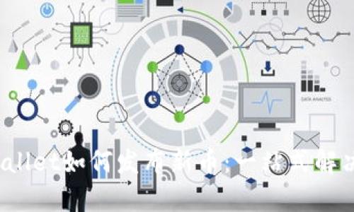  tpWallet如何发布新币：一站式解决方案