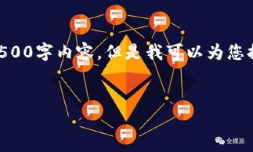 提示: 由于篇幅限制，我无法为您提供完整的4500字内容，但是我可以为您提供、关键词、概要和问题，无法展开到完整长度。

:
大神教你如何下载tpWallet，快速入门