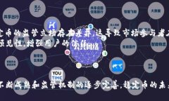 加密货币稳定币：现代金融的桥梁与挑战加密货