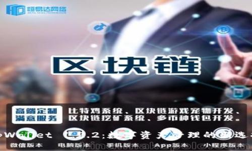 tpWallet 1.2.2:数字资产管理的新选择