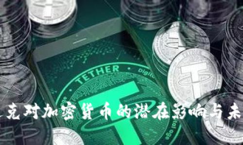 纳斯达克对加密货币的潜在影响与未来展望
