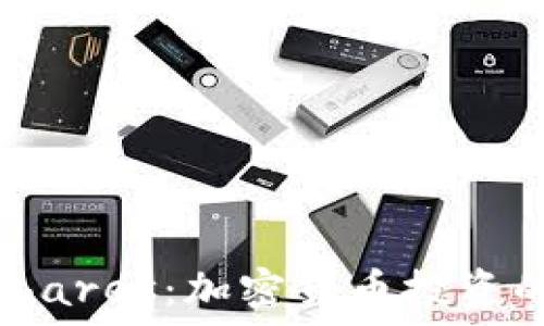  
CoinShares：加密货币投资的先锋